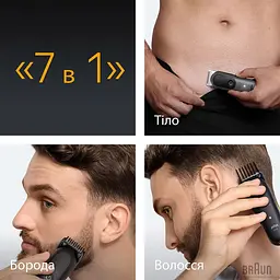 Тример BRAUN AIO 5520 - мініатюра 3