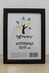 Фоторамка 9х13, вишнева без золотої вставки, 1511-х054-2 б/з, СКЛО + КАРТОН                                                                                                                                                                                                                                                                                                                                                                                                               