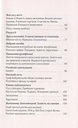 Російска окупація Чернівців - мініатюра 3