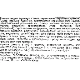 Печиво Elgorriaga Break шоколадне з молочною начинкою 500 г - мініатюра 4