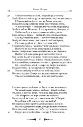 Любовні елегії. Мистецтво кохання - Публій Овідій Назон - мініатюра 4