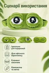 Маска для сну 3D Сумна Жабка плюшева, пов'язка на очі зі змінними накладками, зелена, 20х10 см - мініатюра 5