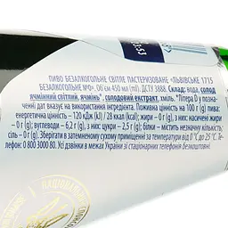 Пиво Львівське 1715 №0, світле, безалкогольне, 0,45 л (909342) - мініатюра 3
