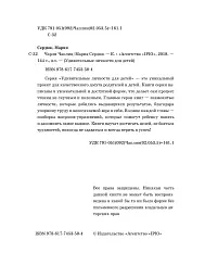Чарлі Чаплін - мініатюра 4