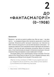 Світова історія анімації. Книга перша: Від початку до Золотої доби - Джаннальберто Бендацці - мініатюра 10