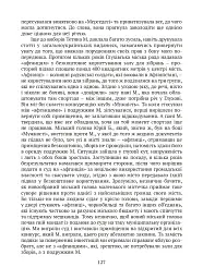 П’ять зим у Глухові. Слідом за скарбами родини Терещенків - мініатюра 21