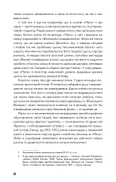 Маг - Джон Фаулз - мініатюра 7