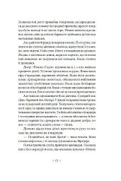 Метрополіс - мініатюра 8