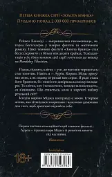 Блиск. Книга 1 - Рейвен Кеннеді - мініатюра 3