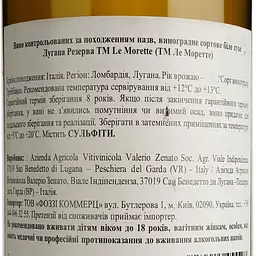 Вино Le Morette Lugana Riserva DOC біле сухе 0.75 л - мініатюра 4