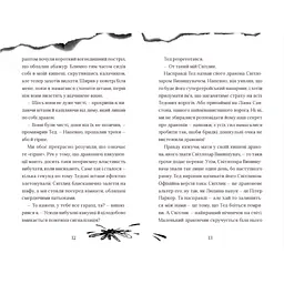 Книга Хлопчик, який жив з драконами. Книга 2 - Енді Шепард Видавництво Старого Лева (9789666799916) - мініатюра 6