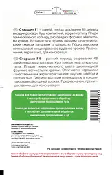 Патисон Садиба Старшип F1 5 шт зелений - мініатюра 2
