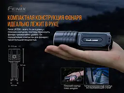 Ліхтар ручний Fenix LR35R - мініатюра 10