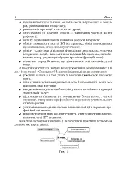Активне навчання з використанням технологій Веб 2.0 - Олексій Барташніков - мініатюра 9