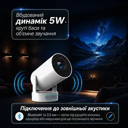 Міні проектор для дома HY300 Pro+ на стіну з Wi FI 6 та Android 11 - мініатюра 6