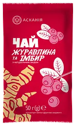 Чай Журавлина та імбир ТМ АСКАНІЯ