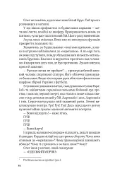 Ким ми були - Валерій Пузік - мініатюра 15