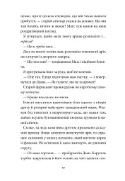 Аптека ароматів. Місто загублене в часі. Том 5 - Анна Руе - мініатюра 7
