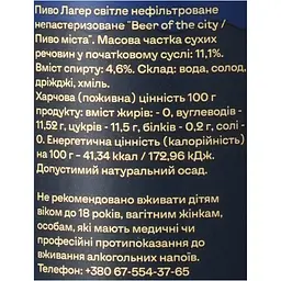 Пиво MOVA Dnipro Beer of the City, світле, нефільтроване, 4,6%, 0,33 л - мініатюра 6