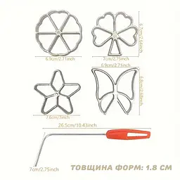 Формочки для хмизу хрустиків вафельного печива з рідкого тіста з метеликом 4 шт. у наборі (товщина 1.8 см), Kitchen Master Сірий 86769 - мініатюра 3