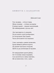 Камені - мініатюра 12