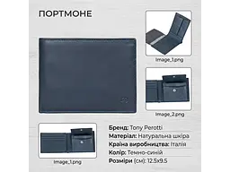 Чоловіче портмоне натуральна шкіра Cortina 5012 navy Темно-синє 12.5х9.5 см TONY PEROTTI acs0032388 - мініатюра 3