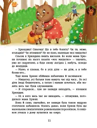 Пригоди Лапунчика та Хрюндика - мініатюра 3