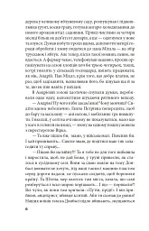 Знайдена сережка - Петро Цеголко - мініатюра 5