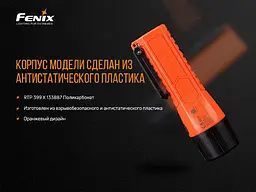 Ручний вибухобезпечний ліхтар Fenix WF11E (Помаранчевий) - мініатюра 8