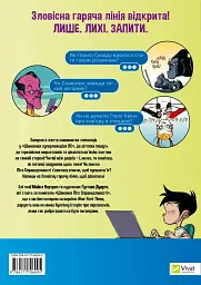 Шановні Суперлиходії DC - мініатюра 2
