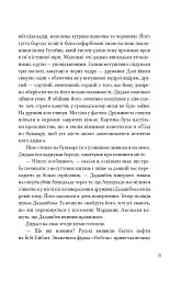 Алі і Ніно - мініатюра 16