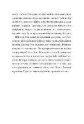 Контрабандист історій - мініатюра 13