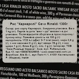 Рис Casa Rinaldi Карнаролі середньозернистий 1 кг - мініатюра 4