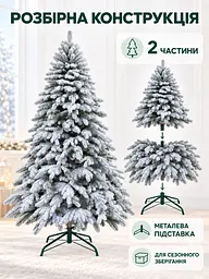 Лита штучна засніжена ялинка ЗЕ21 Говерла 210 см на металевій підставці (49676487) - мініатюра 4