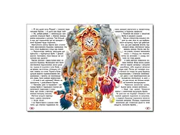 Книга Казкова мандрівка у країну чудес, Глорія - мініатюра 5