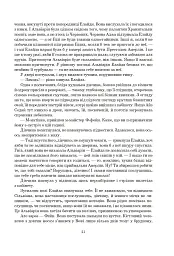 Колесо Часу. Книга 5. Вогні Небес - мініатюра 14
