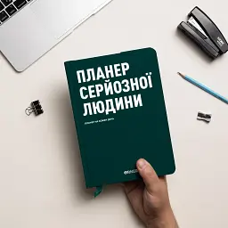 Планер-щоденник «Планер серйозної людини» темно-зелений - мініатюра 5