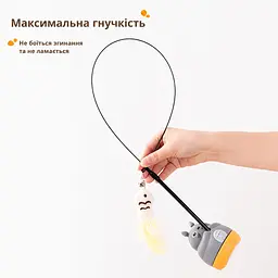 Інтерактивна іграшка-вудка Totoro для котів 360° з гнучким стрижнем 65 см, дзвіночком, пір’ям - мініатюра 8