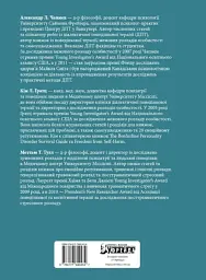 Навички диалектичної поведінкової терапії для подолання тривоги - мініатюра 2