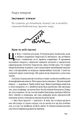 Фактологія. 10 хибних уявлень про світ, і чому все набагато краще, ніж ми думаємо - Анна Рослінг-Рьоннлунд - мініатюра 12