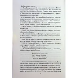 Книга Ім'я вітру - Патрік Ротфусс КСД (9786171500112) - мініатюра 7
