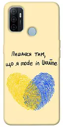 Чохол Demsky Made in Ukraine для Oppo A53 / A32 / A33