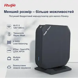 Роутер Ruijie Reyee RG-EG105GW(T) (RG-EG105GW(T)) - мініатюра 7