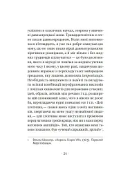 Сповідь англійського пожирача опіуму - мініатюра 9