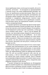 Ти сам собі плацебо. Перетвори свій розум на ліки - мініатюра 10