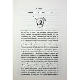 Королівський убивця. Провісники. 2 - Робін Гобб КСД (9786171512252) - мініатюра 3