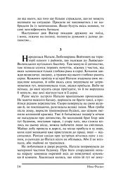 Ріка життя - мініатюра 16