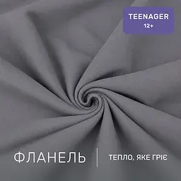 Дитяча постільна білизна MIRSON TEENAGER фланель Ash grey 150х220см (2200012801482) - мініатюра 2