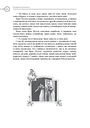 Декамерон - Джованні Боккаччо - мініатюра 4