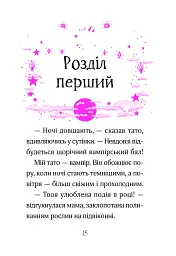 Айседора Мун на шоу талантів. Айседора Мун. Книга 10 - Гаррієт Мункастер - мініатюра 10